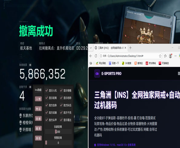 三角洲辅助神器手机版软件效果